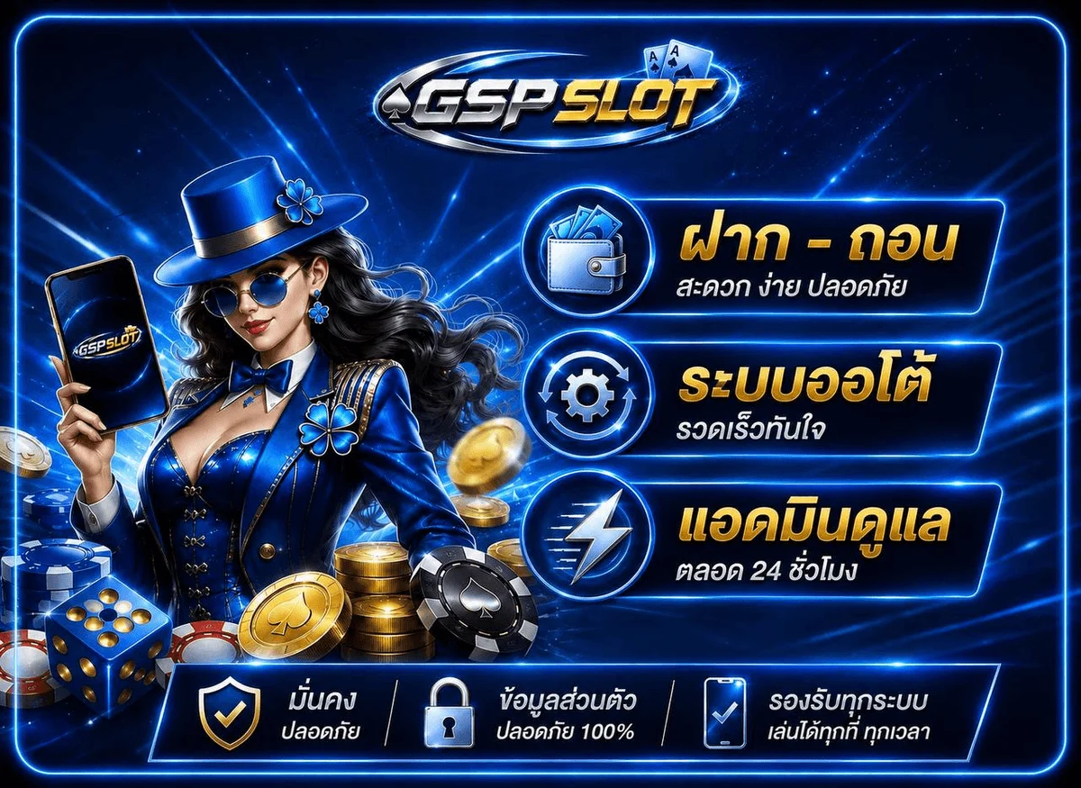 คาสิโนสด GSPSLOT บาคาร่า รูเล็ต ไฮโล ถ่ายทอดสด